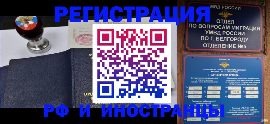 временная регистрация поиск в Нижнем Тагиле