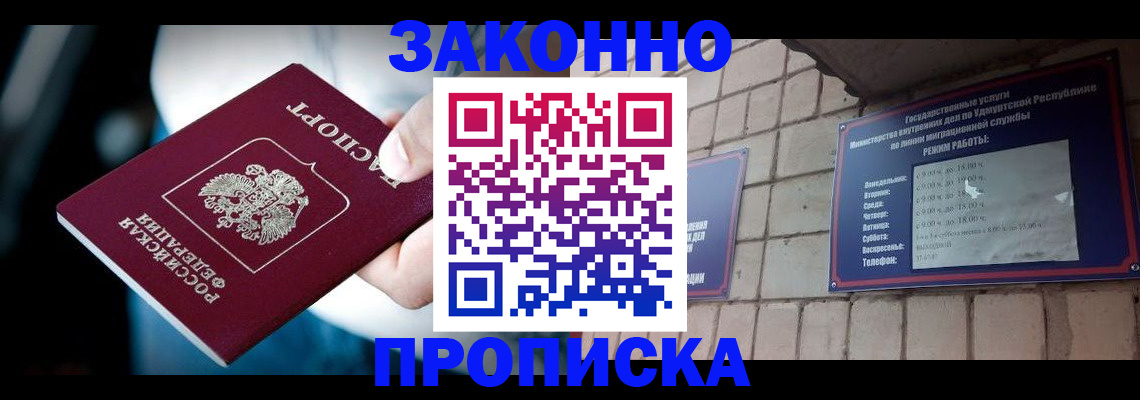 временная регистрация для школы в Нижнем Тагиле